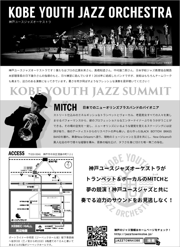 KOBE YOUTH JAZZ SUMMIT