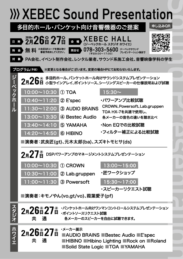 XEBEC Sound Presentation 2019