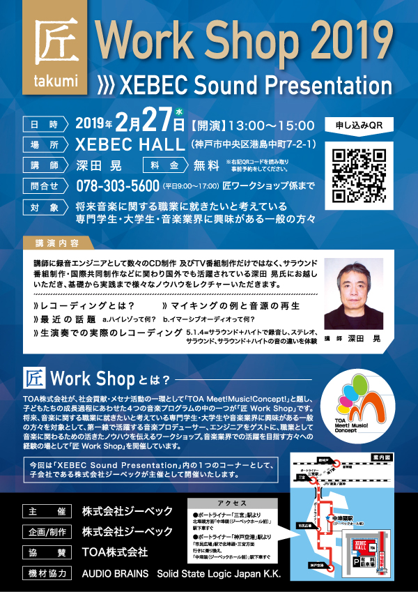 XEBEC Sound Presentation 2019